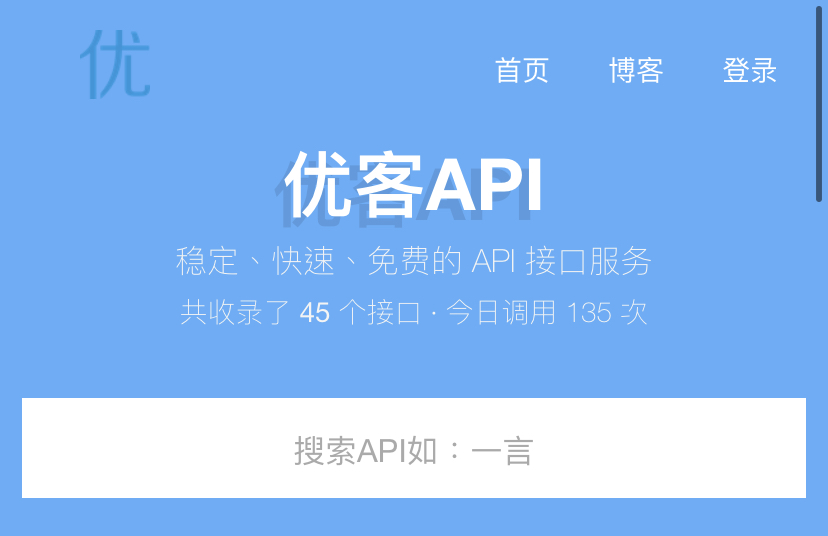 优客api - 2022随机小姐姐视频api资源-柚子网创